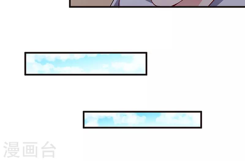 枕上惡魔總裁 - 第66話 不留餘地 - 4
