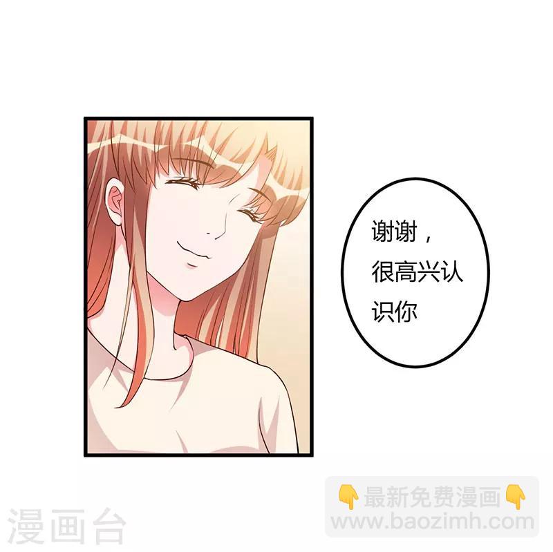枕上惡魔總裁 - 第70話 好好表現 - 4