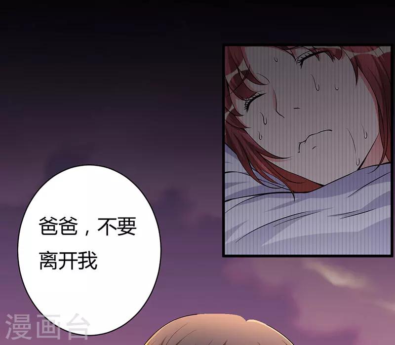 第80话 都要告诉我-第80话