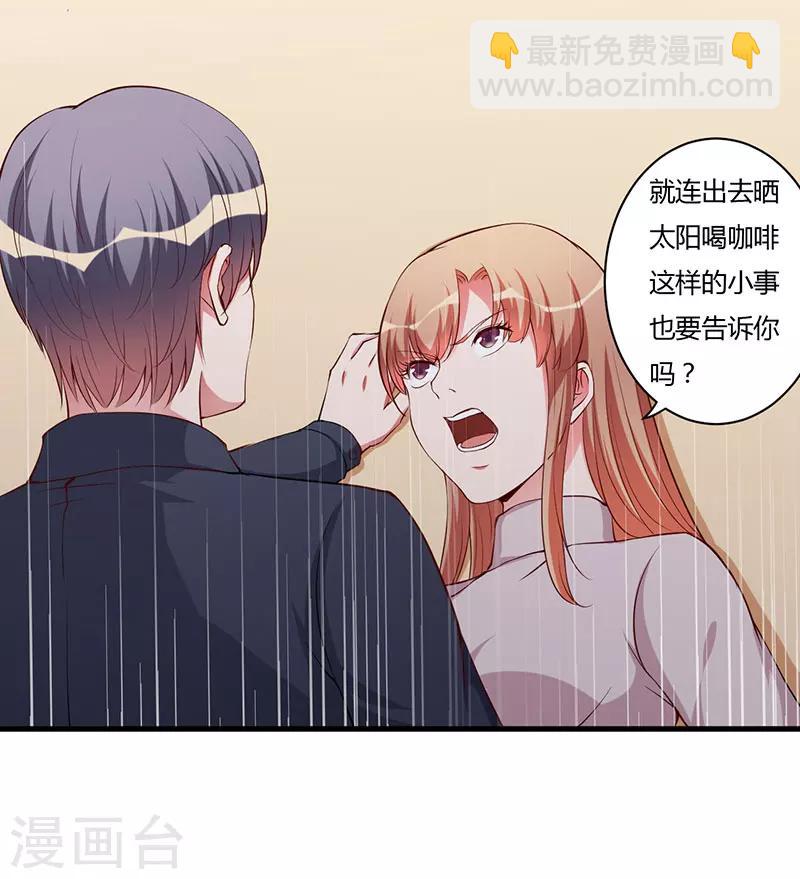 第80话 都要告诉我-第80话