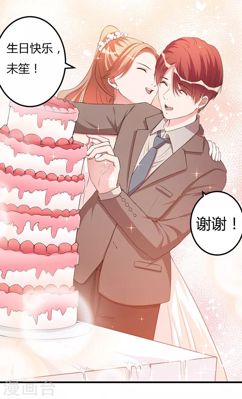 第84话 没变-第84话