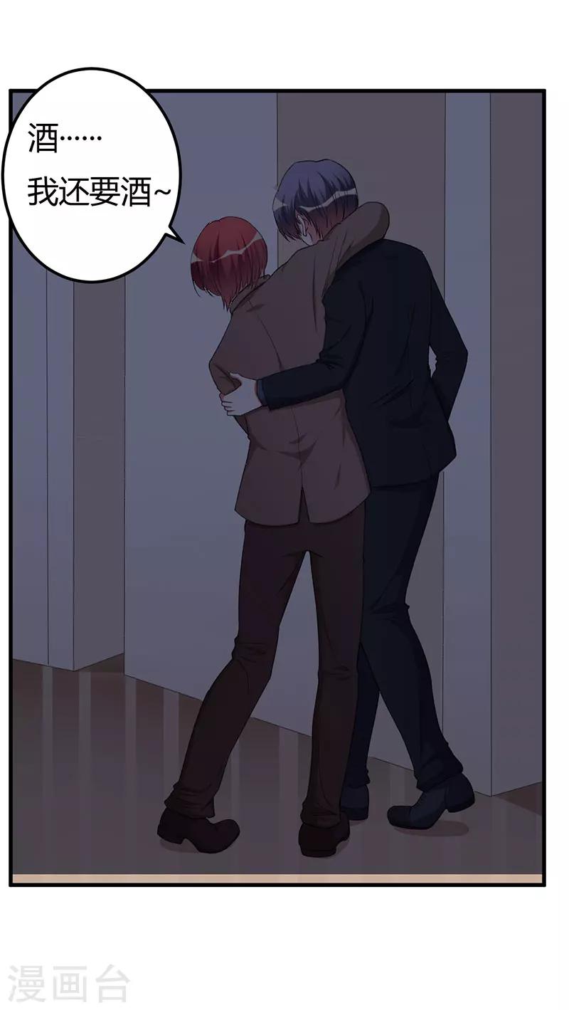 第84话 没变-第84话