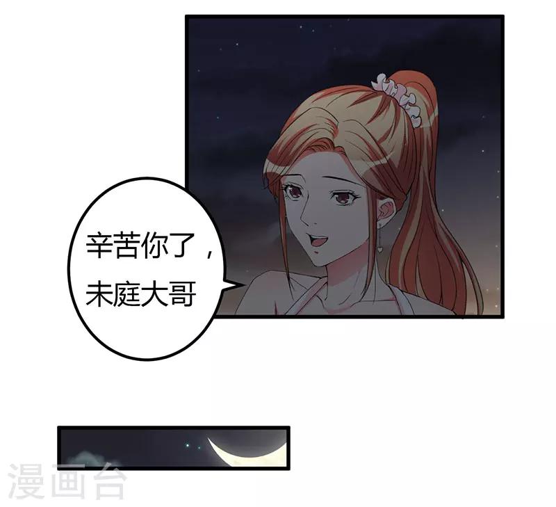 第84话 没变-第84话