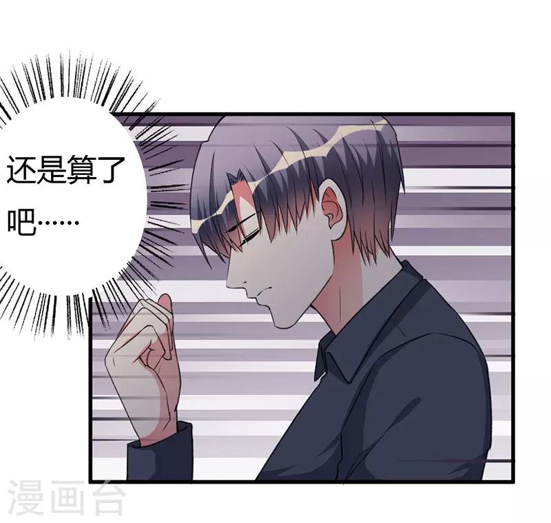 第84话 没变-第84话