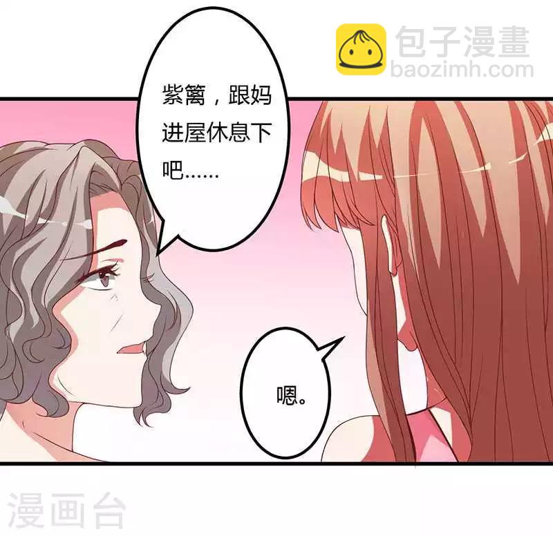 第10话 都是外人-第10话