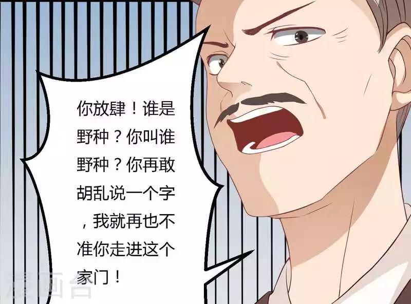 第10话 都是外人-第10话