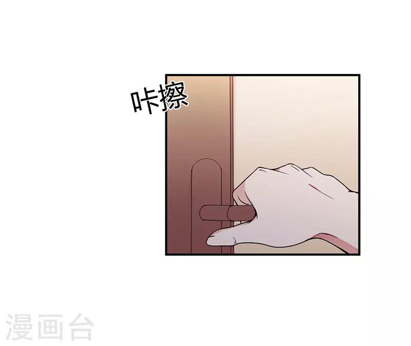 枕上惡魔總裁 - 第94話 我不是她 - 1