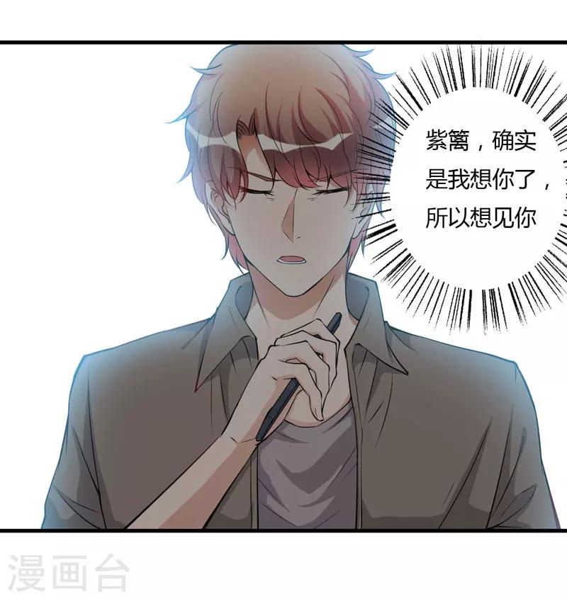 第96话 我想见你-第96话