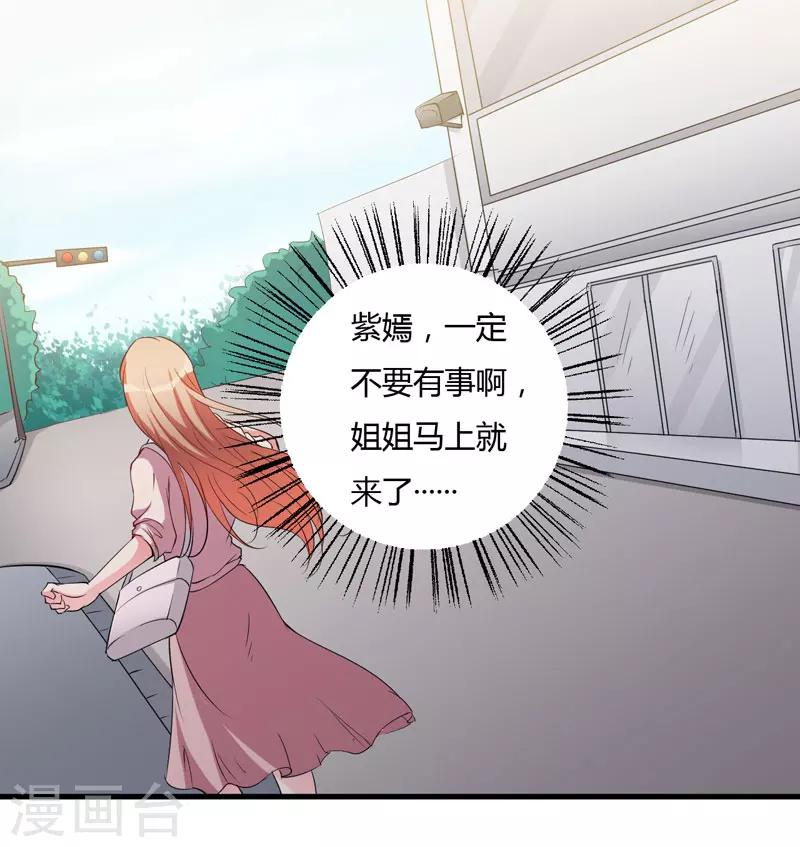 第96话 我想见你-第96话