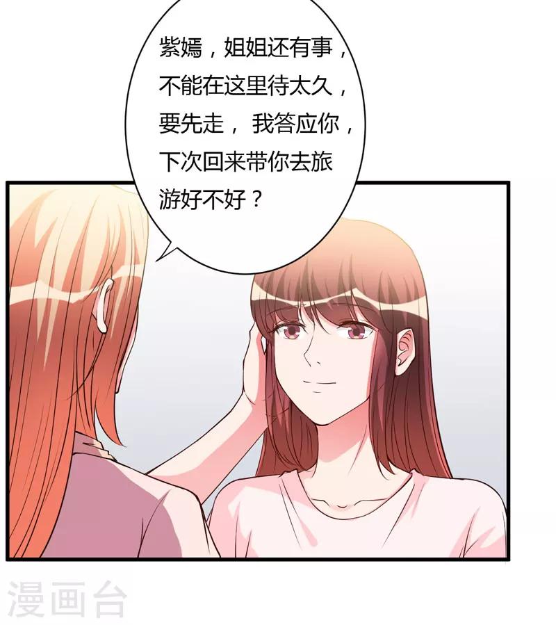 第96话 我想见你-第96话