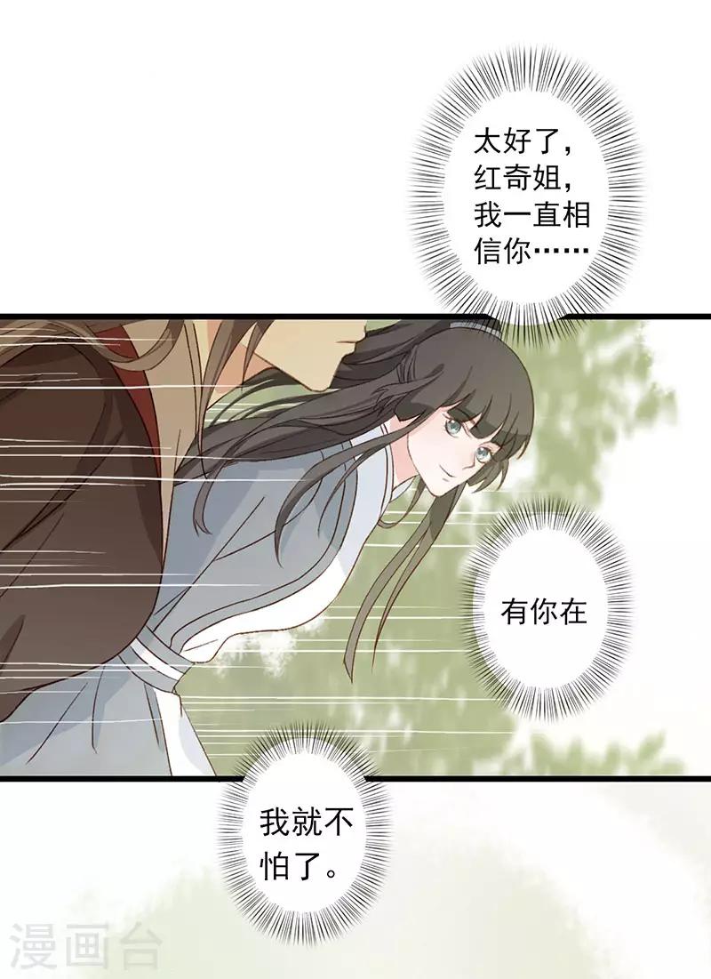 第12话 不解之事-第12话