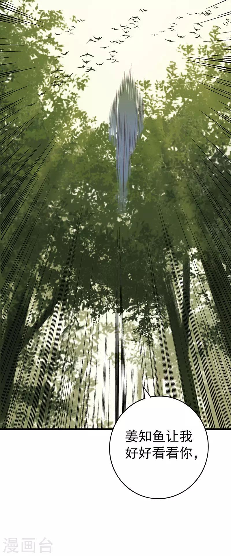 第12话 不解之事-第12话