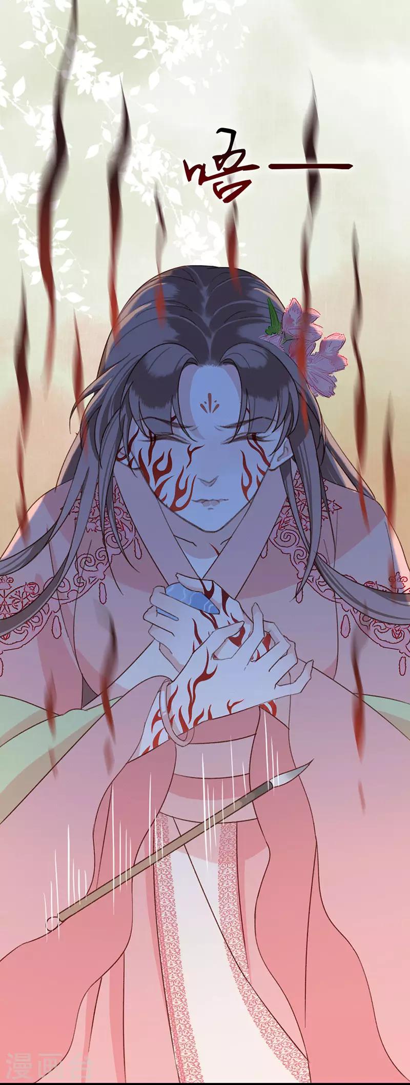 這些神獸有點萌系列之禍仙傳 - 第16話 奇石的力量 - 1