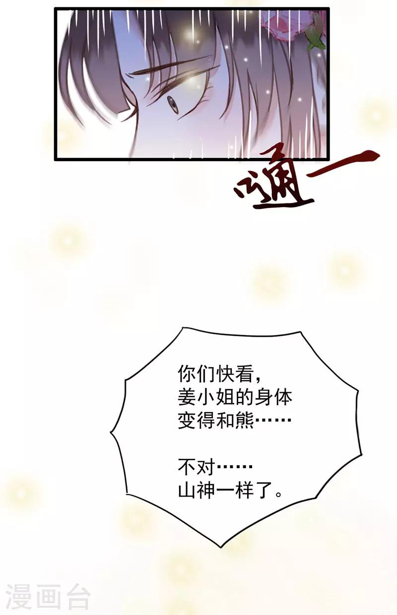 第18话 吃货的秘密-第18话