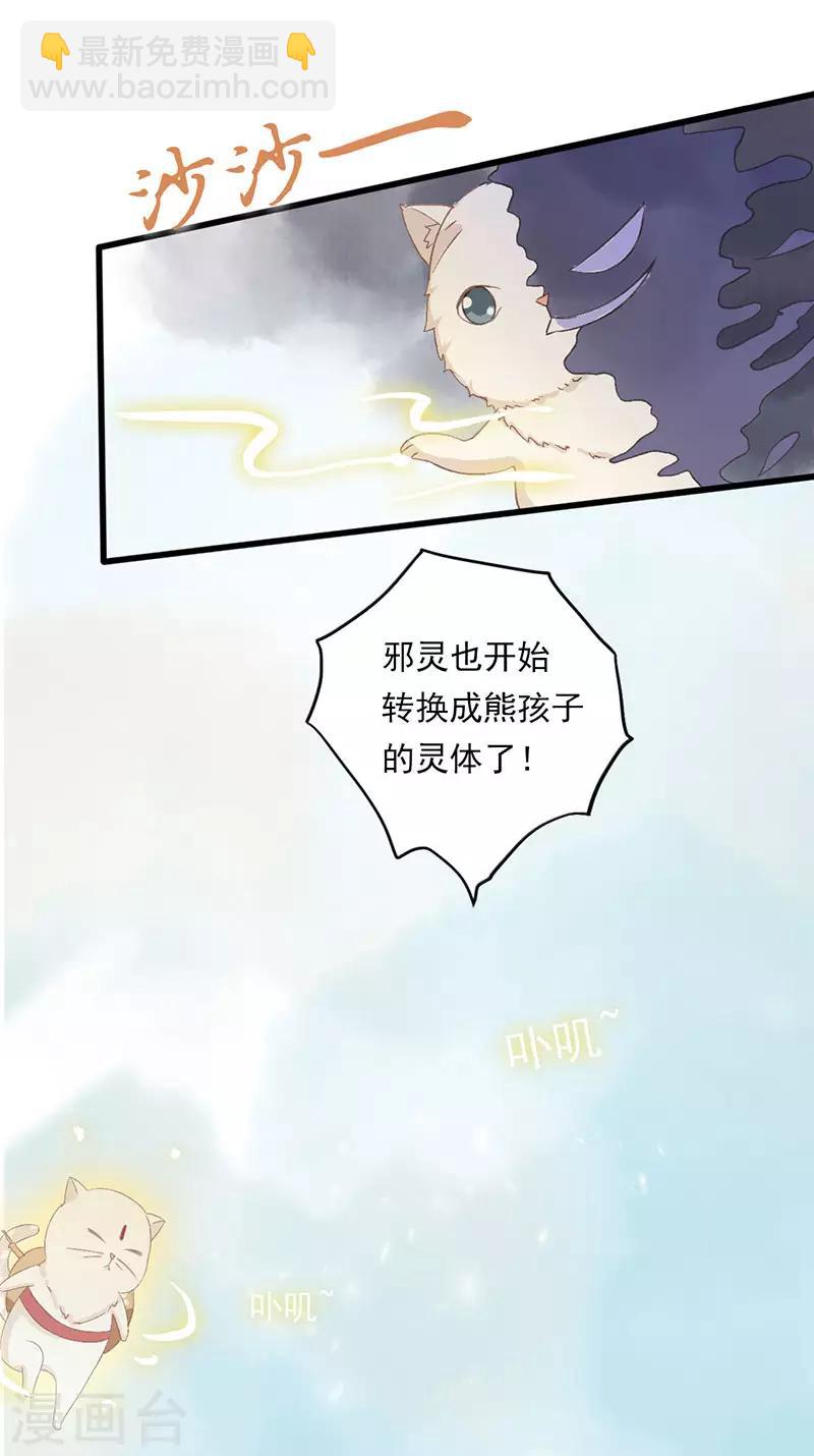 第20话 山神的真身-第20话