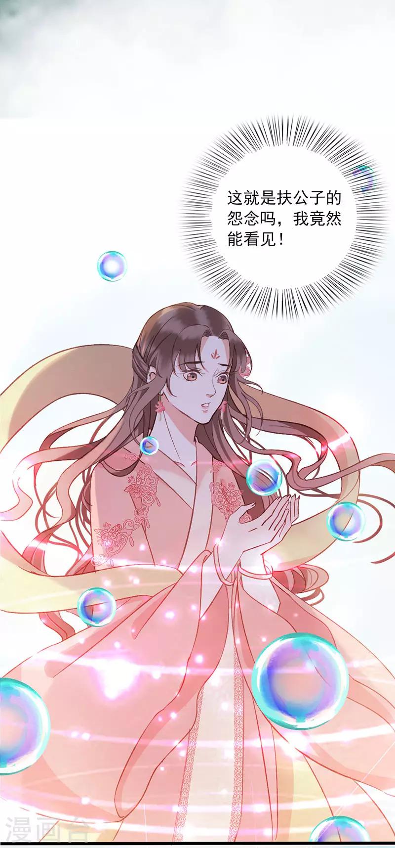 第20话 山神的真身-第20话