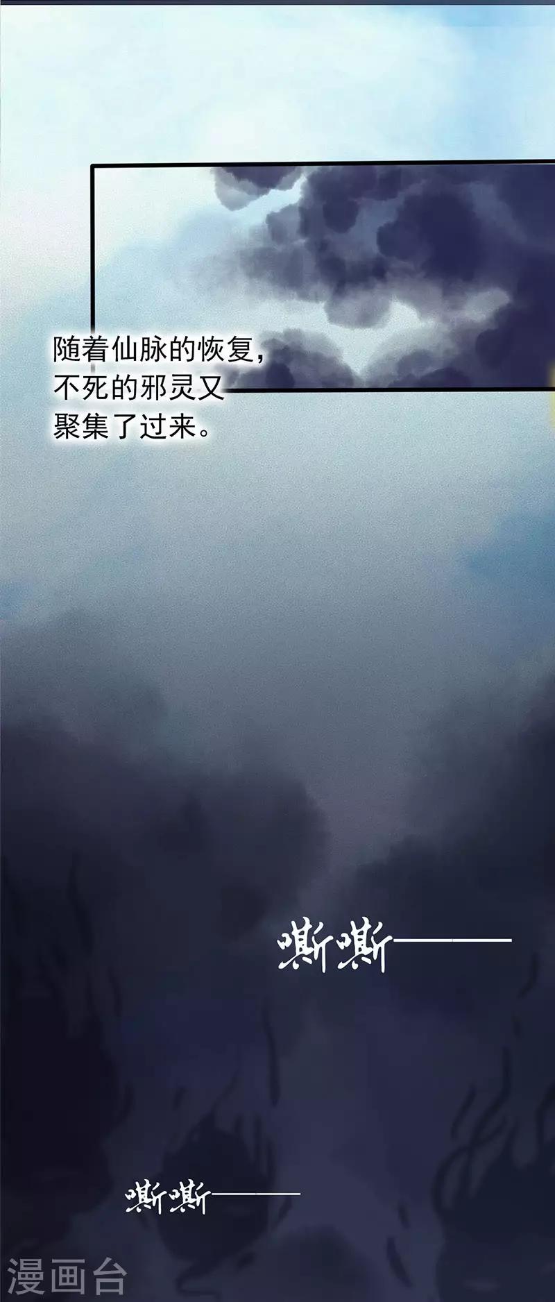 第20话 山神的真身-第20话