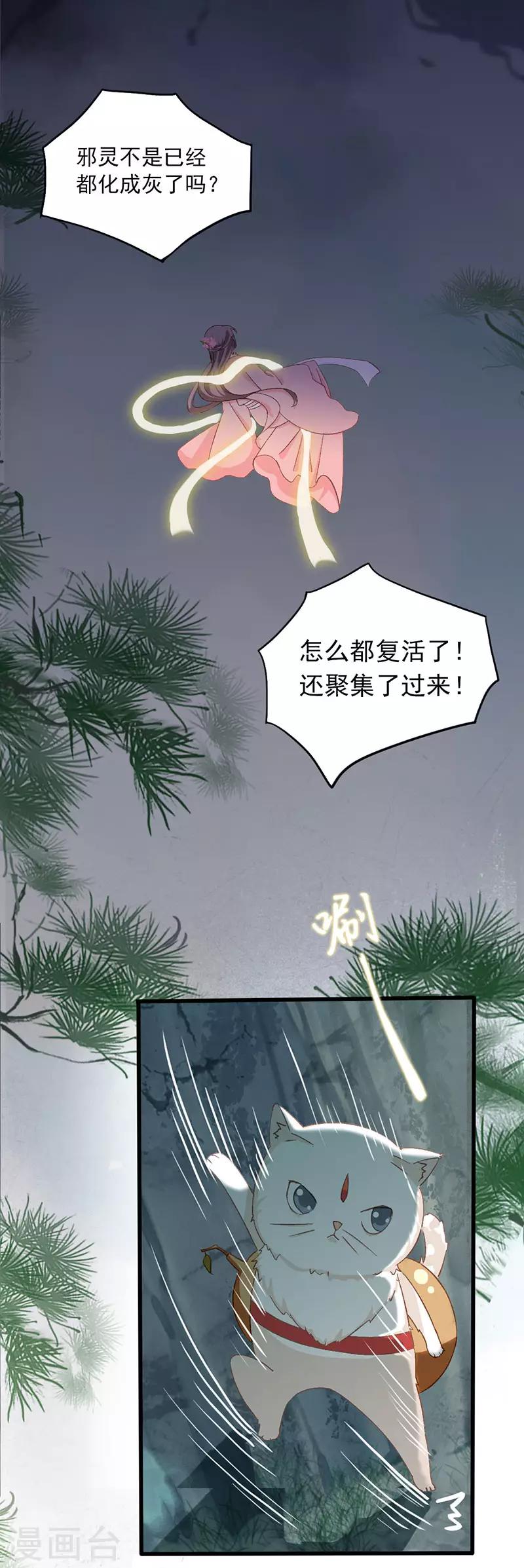 第20话 山神的真身-第20话