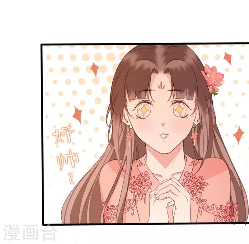 第26话 这个小姐姐好帅-第26话