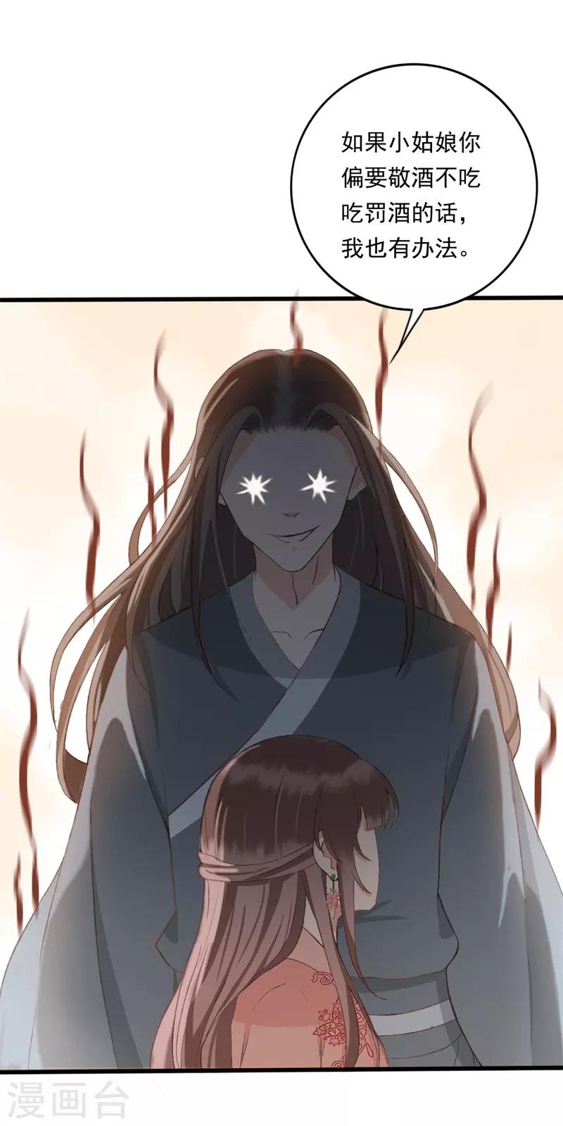 第26话 这个小姐姐好帅-第26话