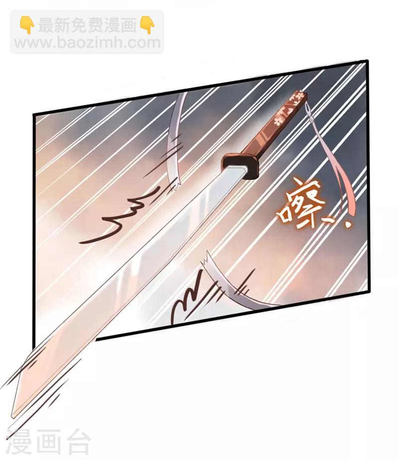 第26话 这个小姐姐好帅-第26话