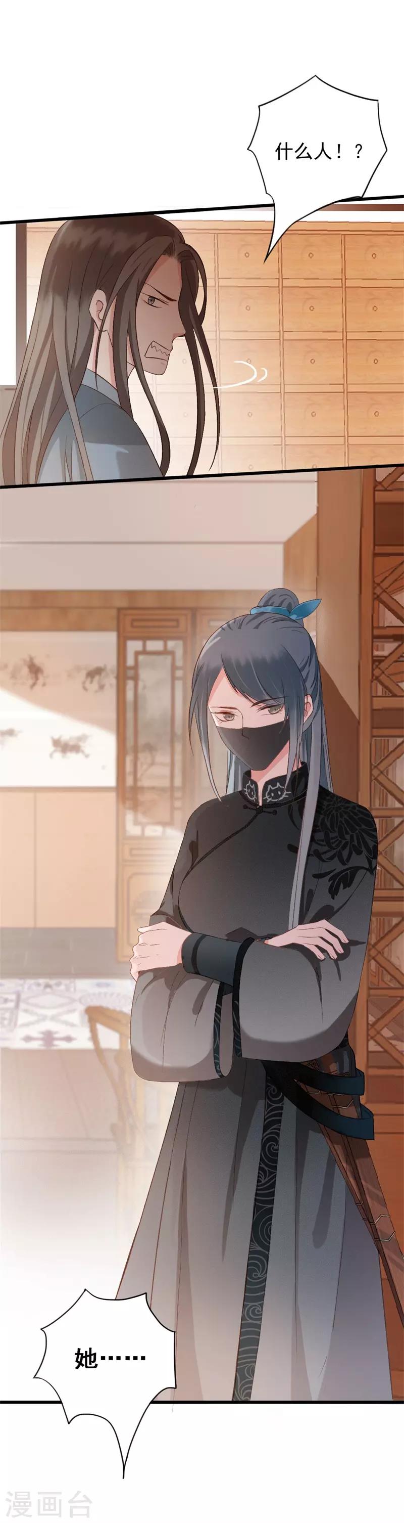 第26话 这个小姐姐好帅-第26话