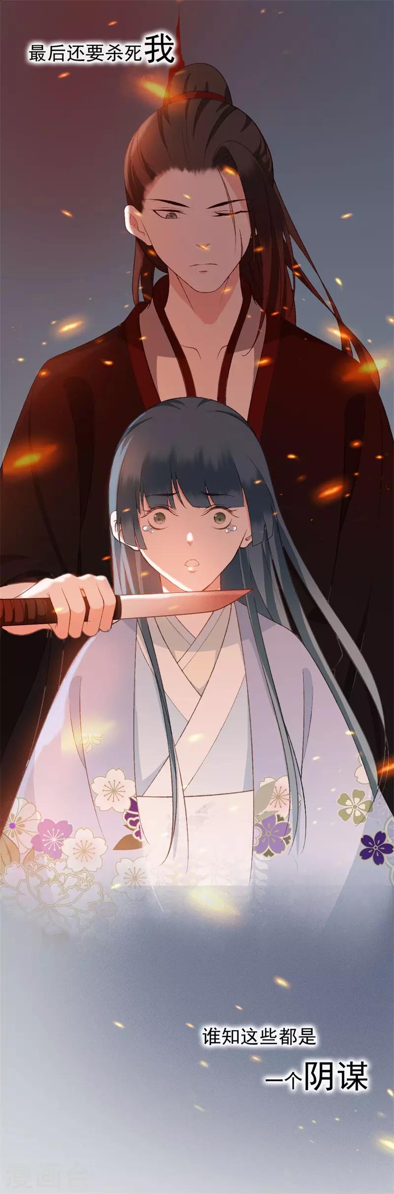 第28话 往事-第28话