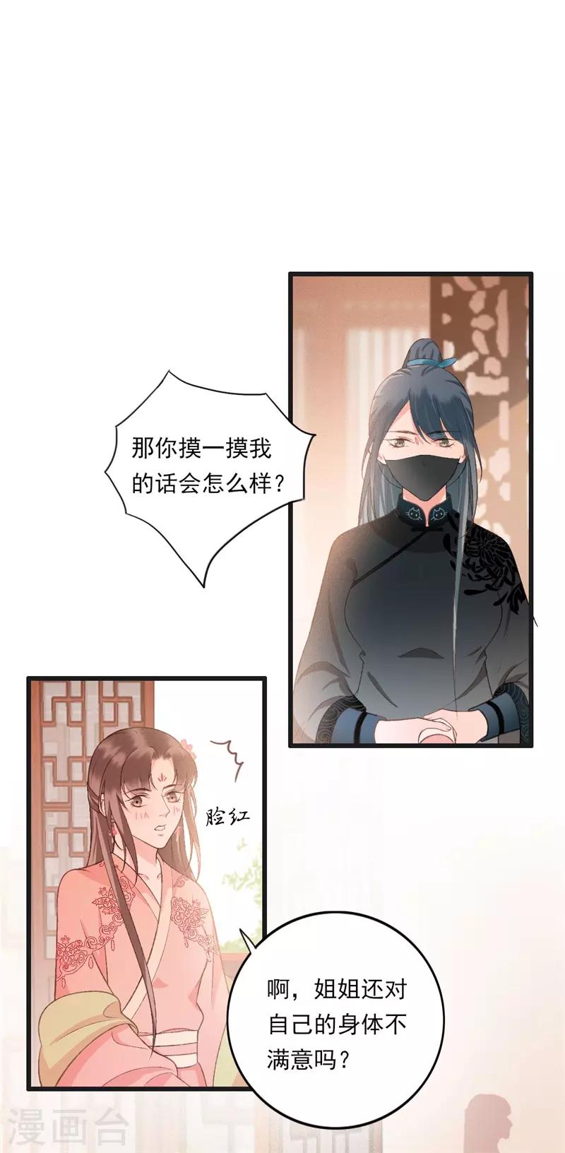 第28话 往事-第28话