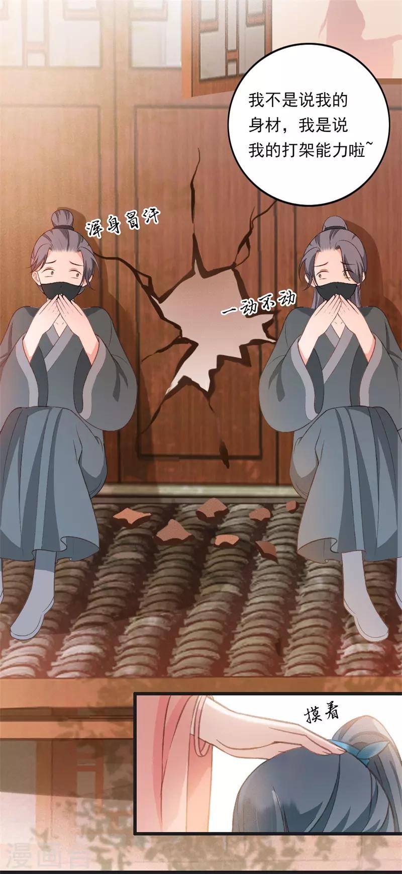 第28话 往事-第28话