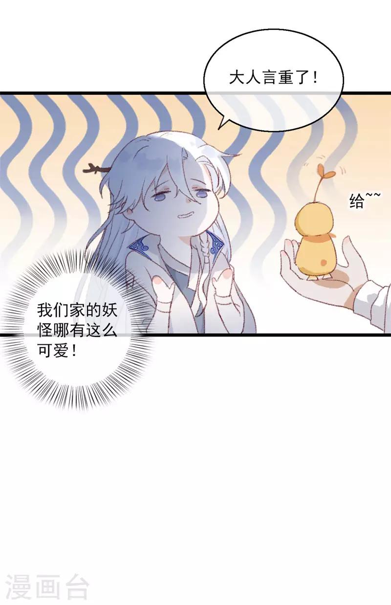 第4话 意外之吻-第4话