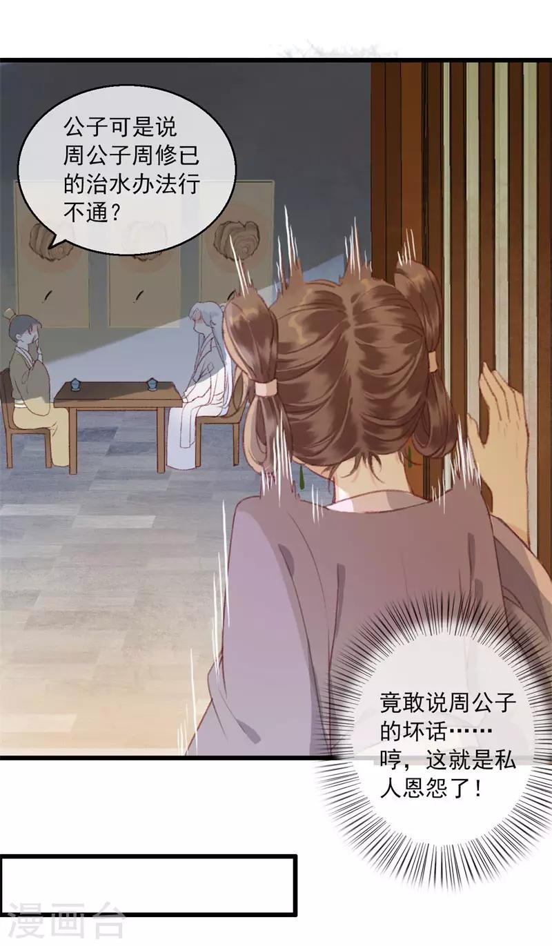 第4话 意外之吻-第4话