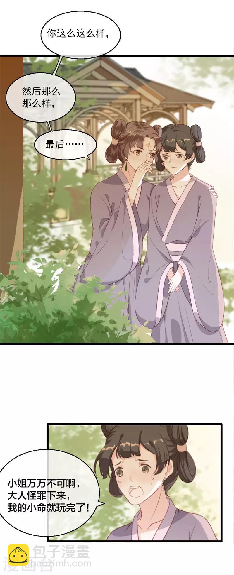 第4话 意外之吻-第4话