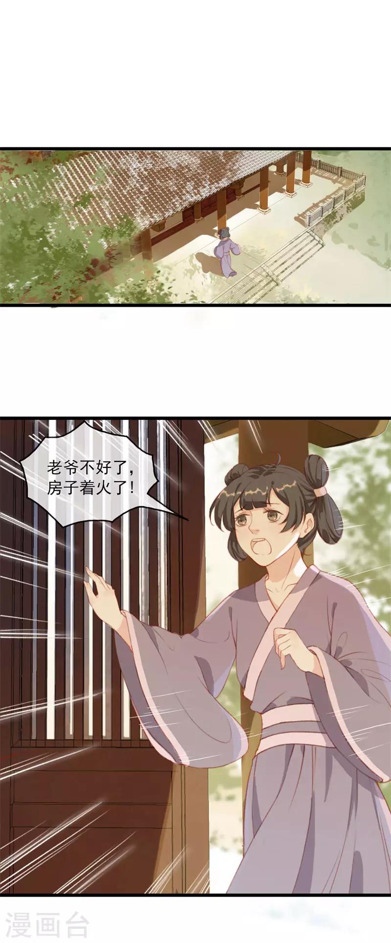 第4话 意外之吻-第4话