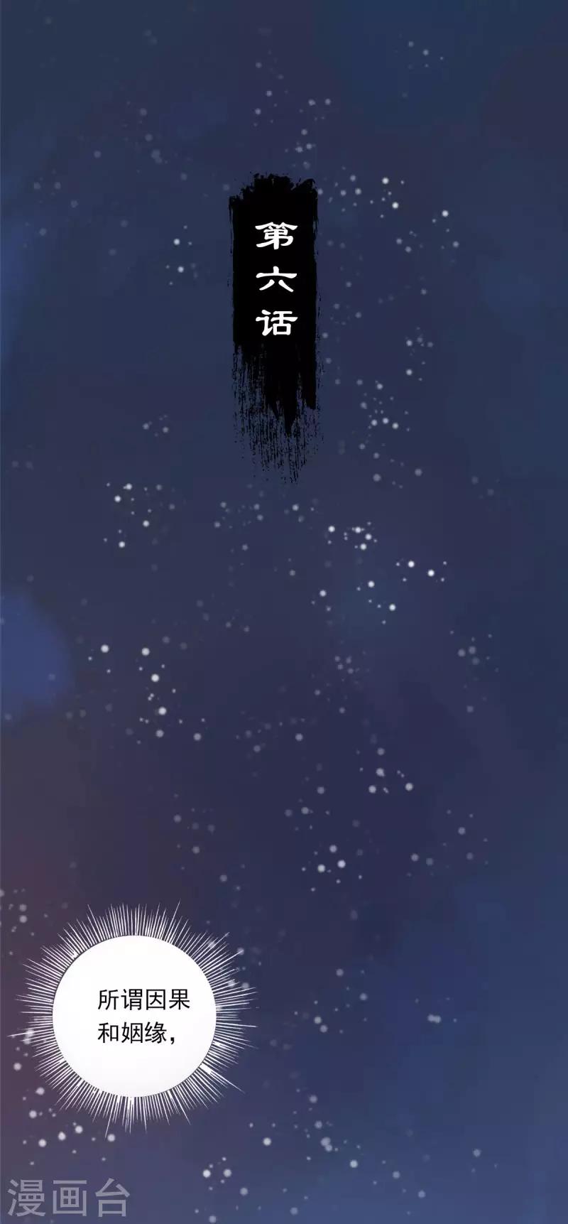 第6话 跟踪-第6话