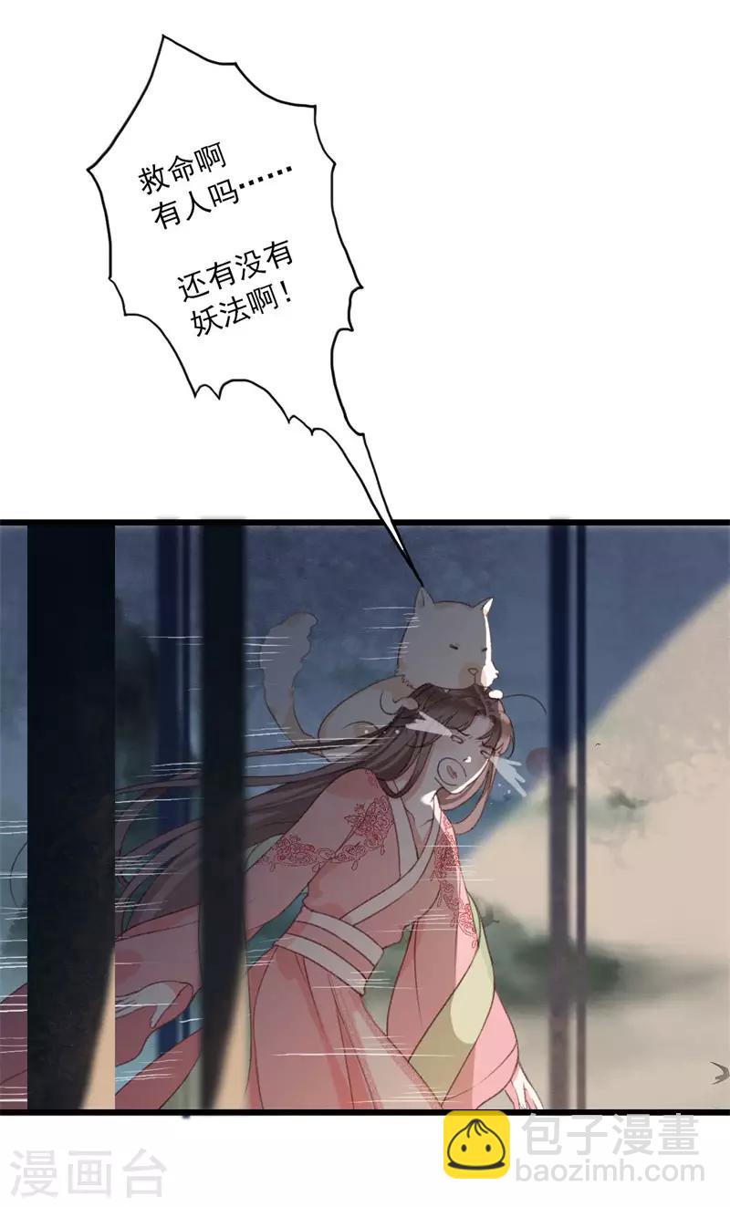 第8话 你的节操掉了-第8话