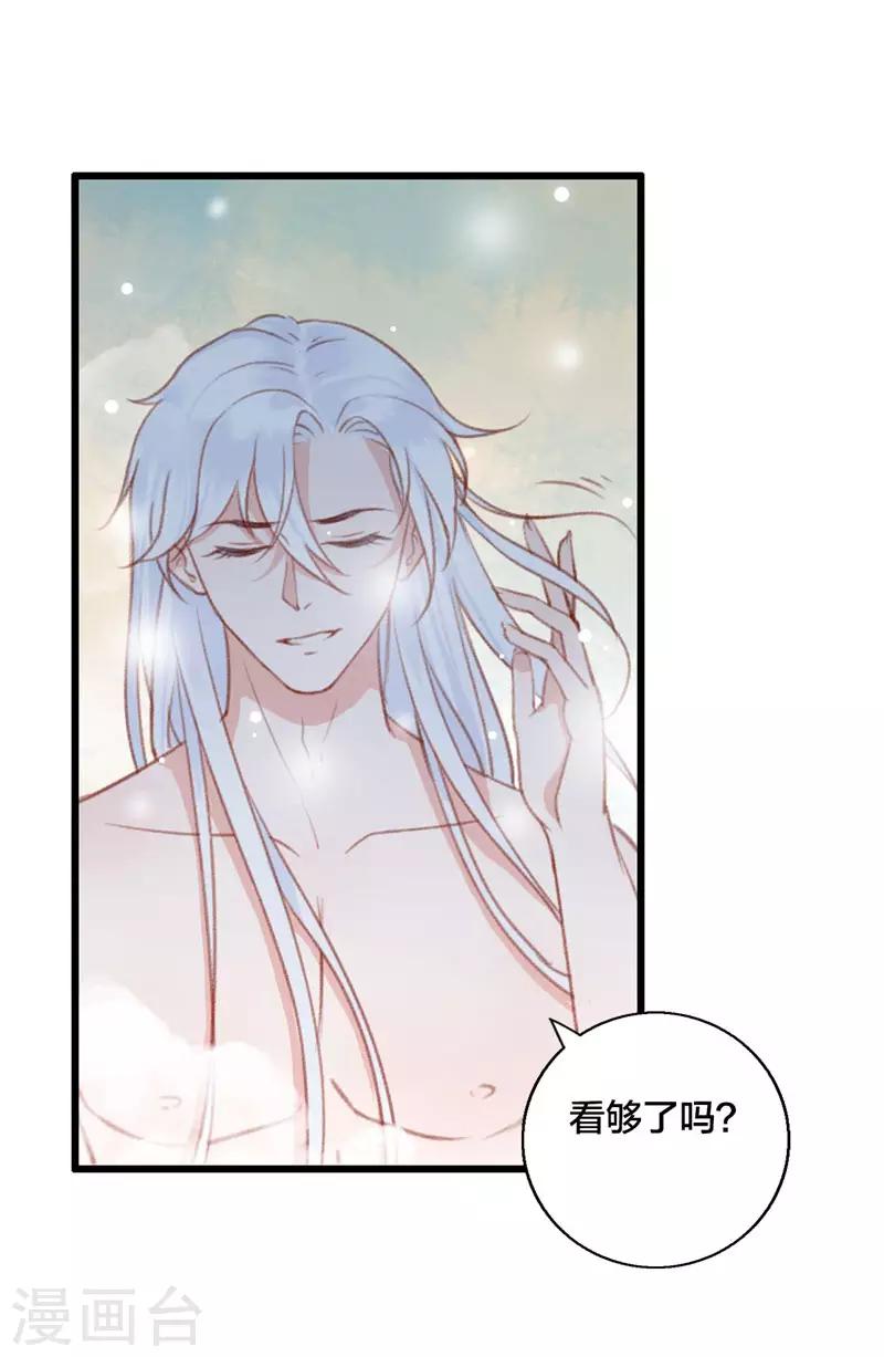 第8话 你的节操掉了-第8话