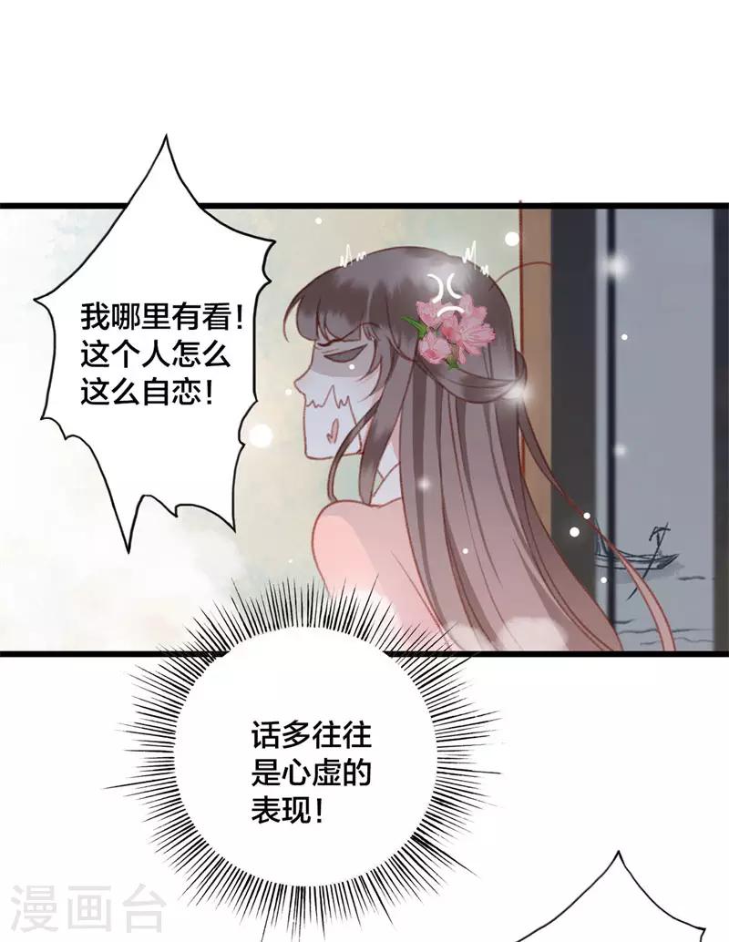 第8话 你的节操掉了-第8话