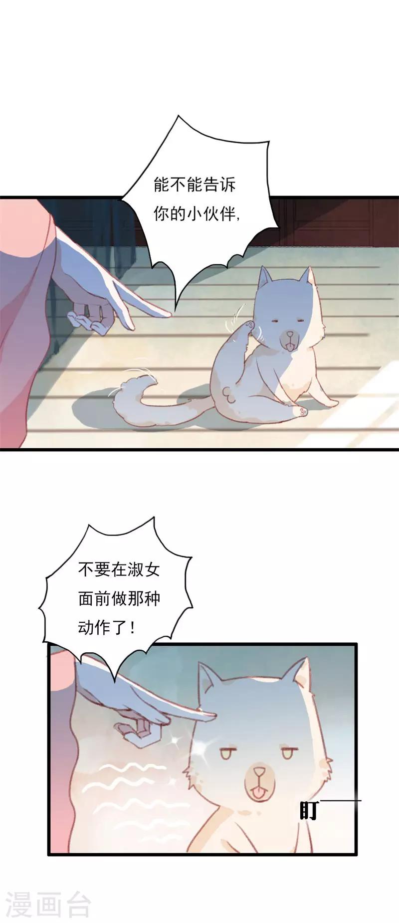 第8话 你的节操掉了-第8话