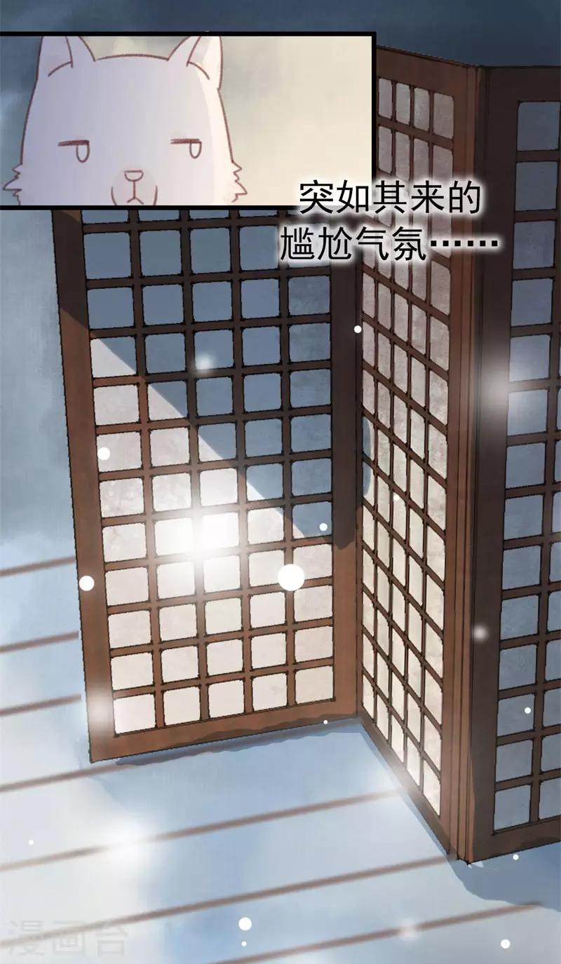 第8话 你的节操掉了-第8话