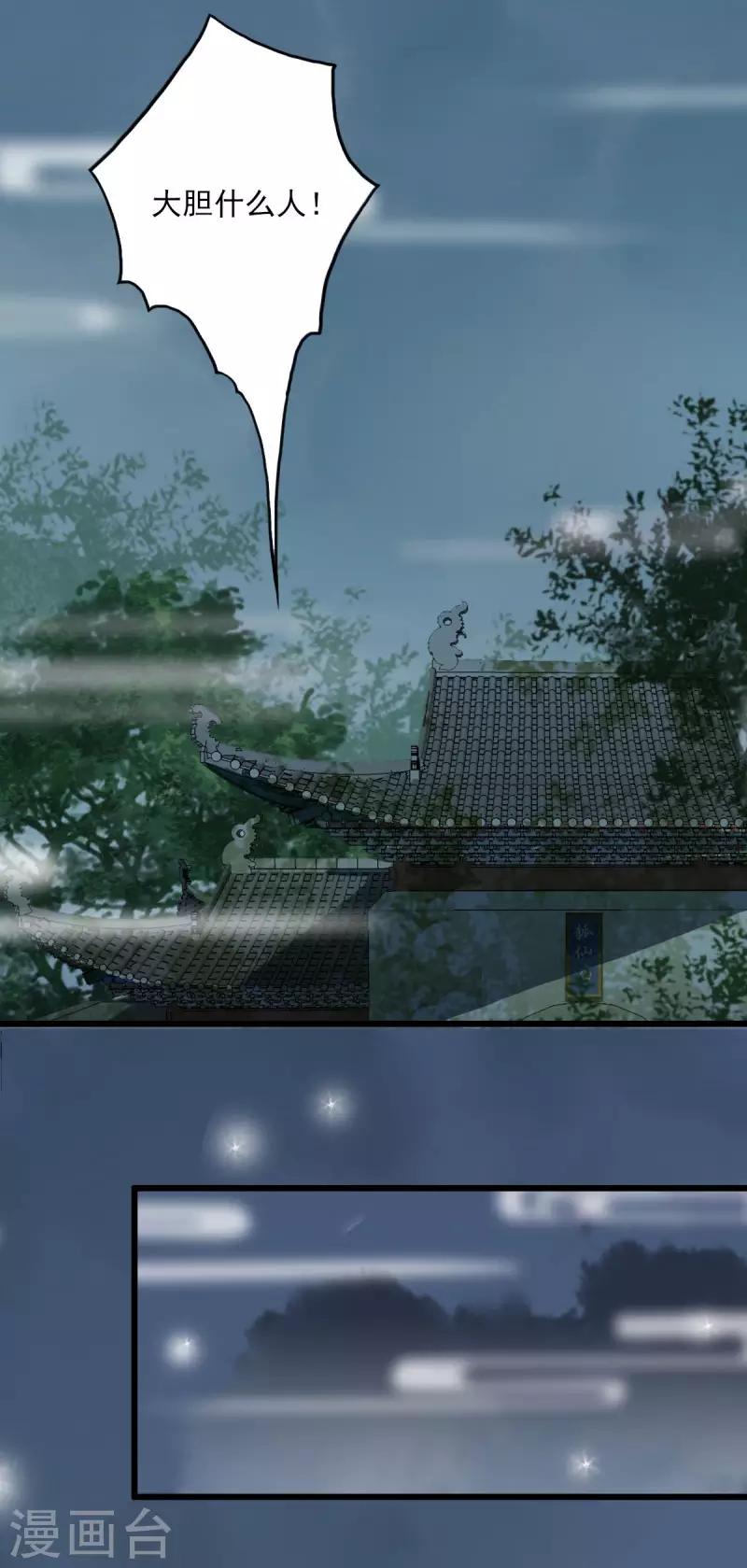 第8话 你的节操掉了-第8话