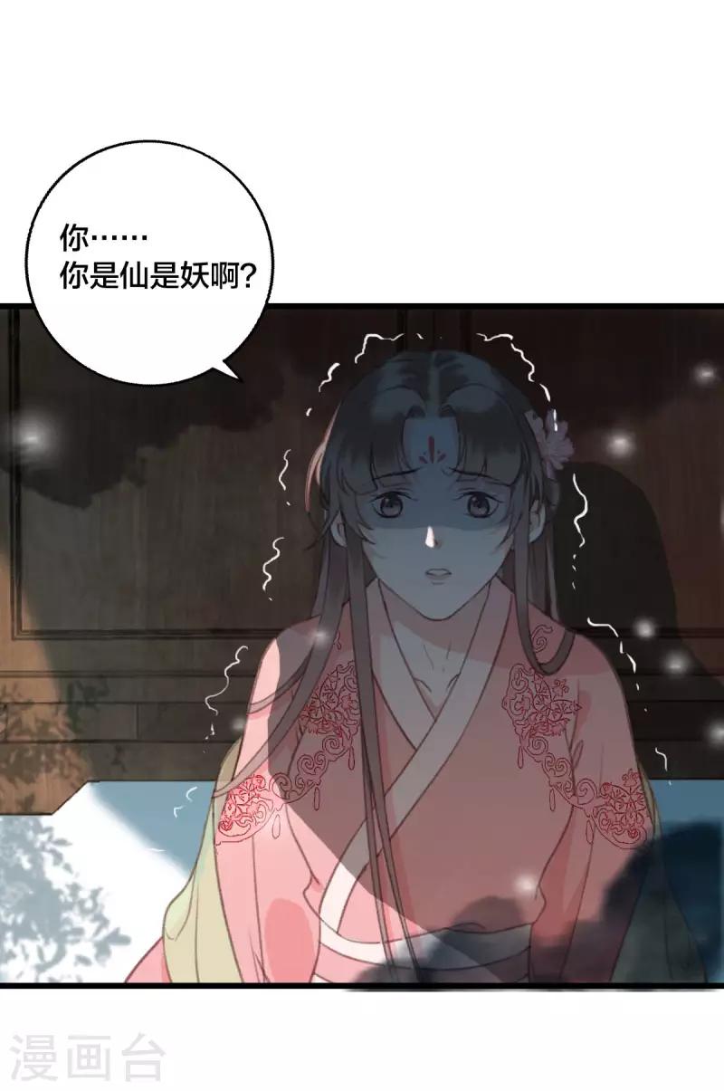 第8话 你的节操掉了-第8话