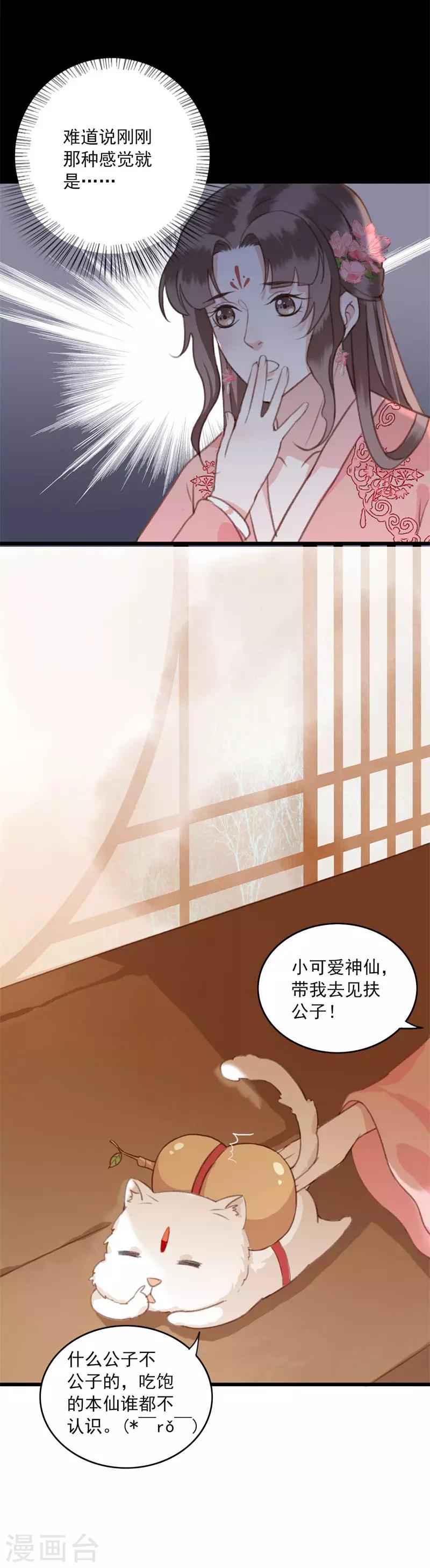 第10话 仙家传人-第10话