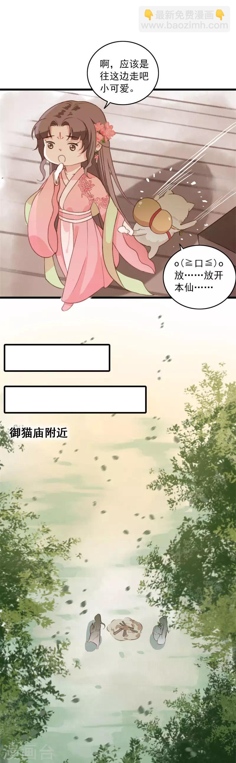 第10话 仙家传人-第10话