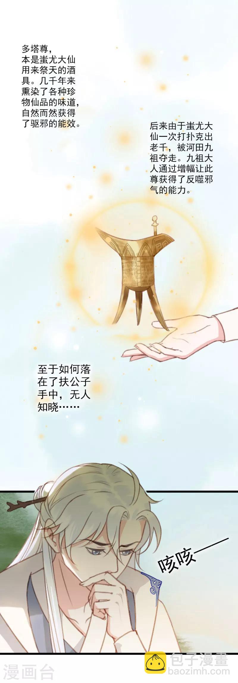 第10话 仙家传人-第10话