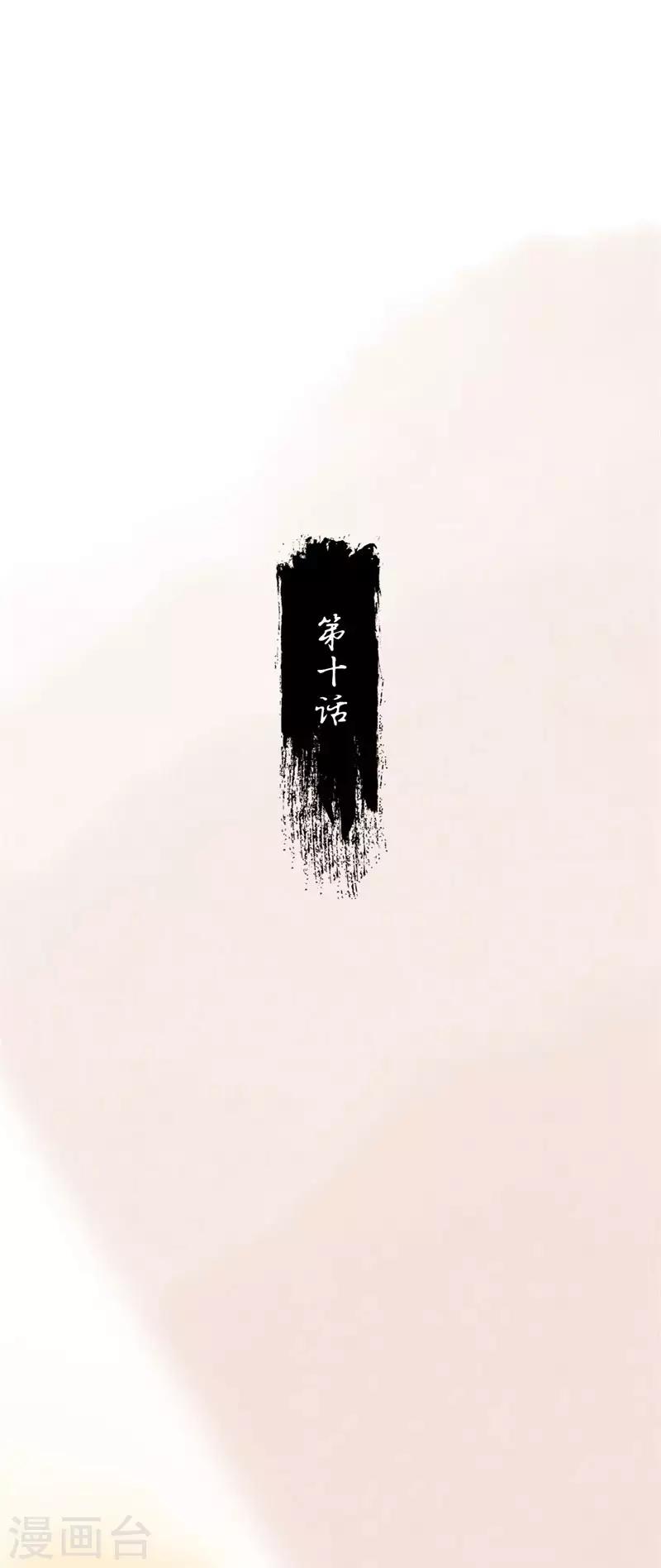 第10话 仙家传人-第10话