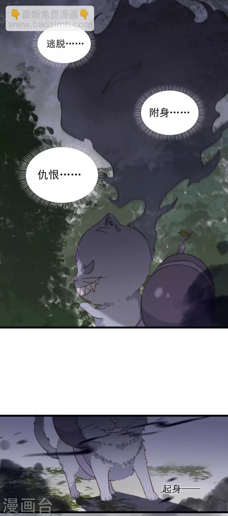 第10话 仙家传人-第10话