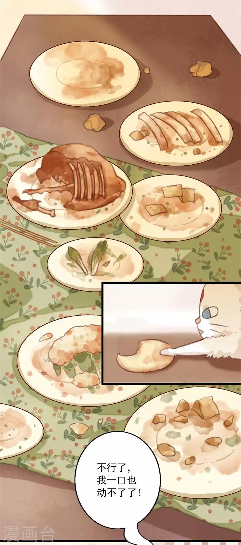 第10话 仙家传人-第10话