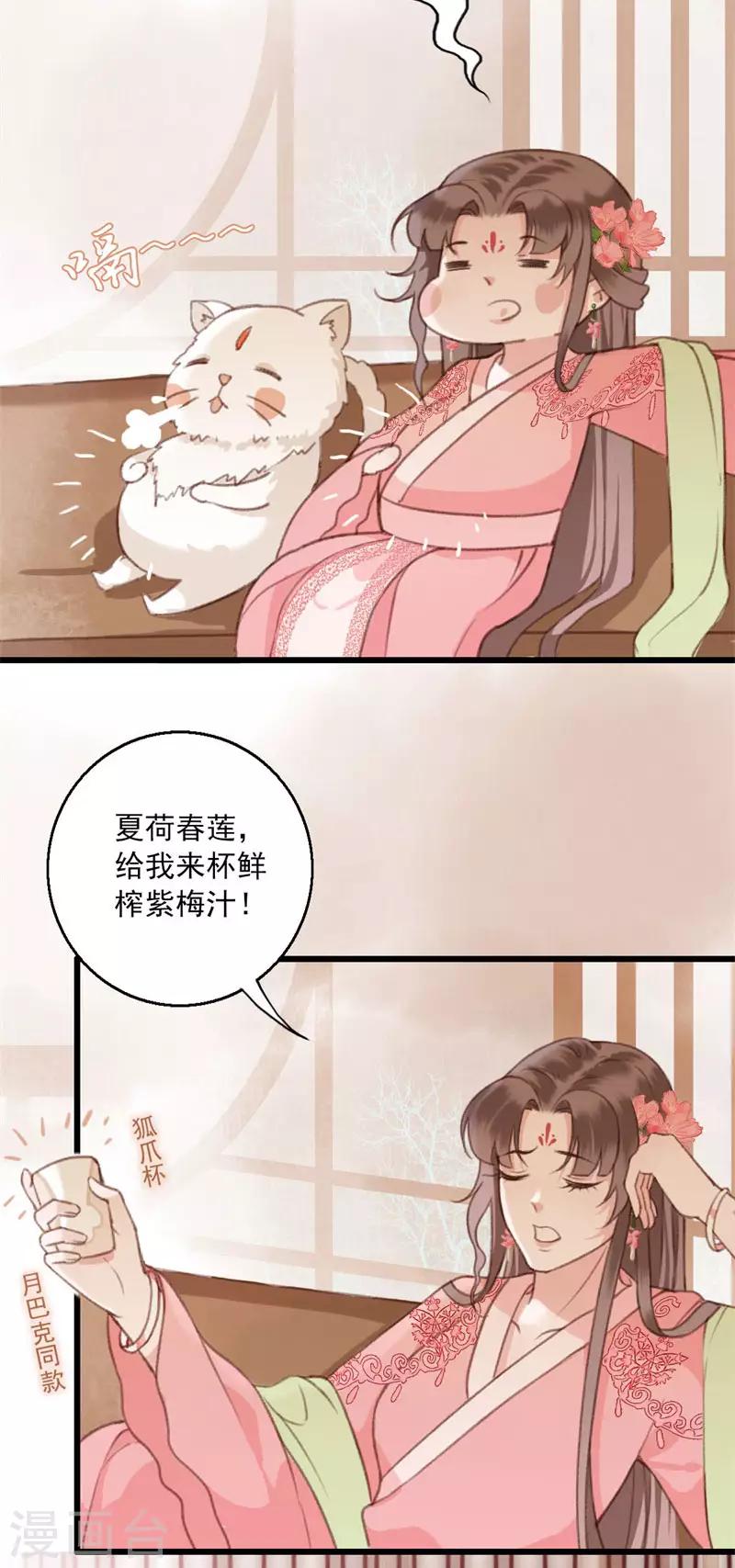 第10话 仙家传人-第10话