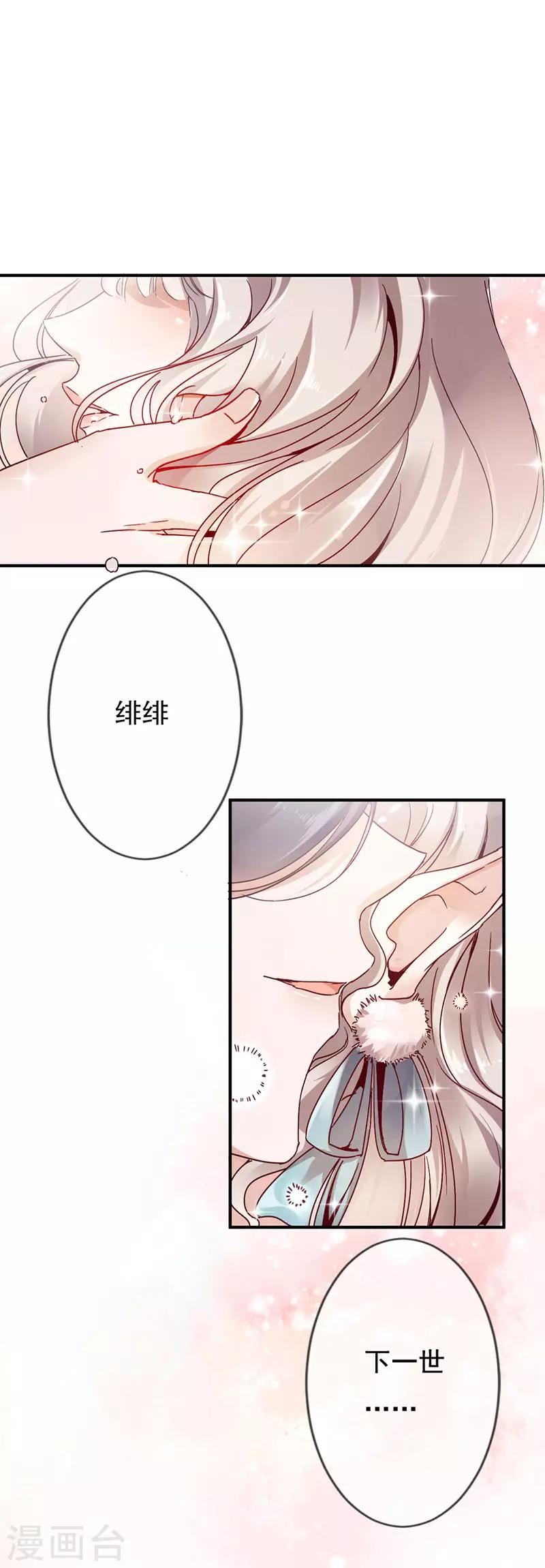 第2话 神女的真身-第2话