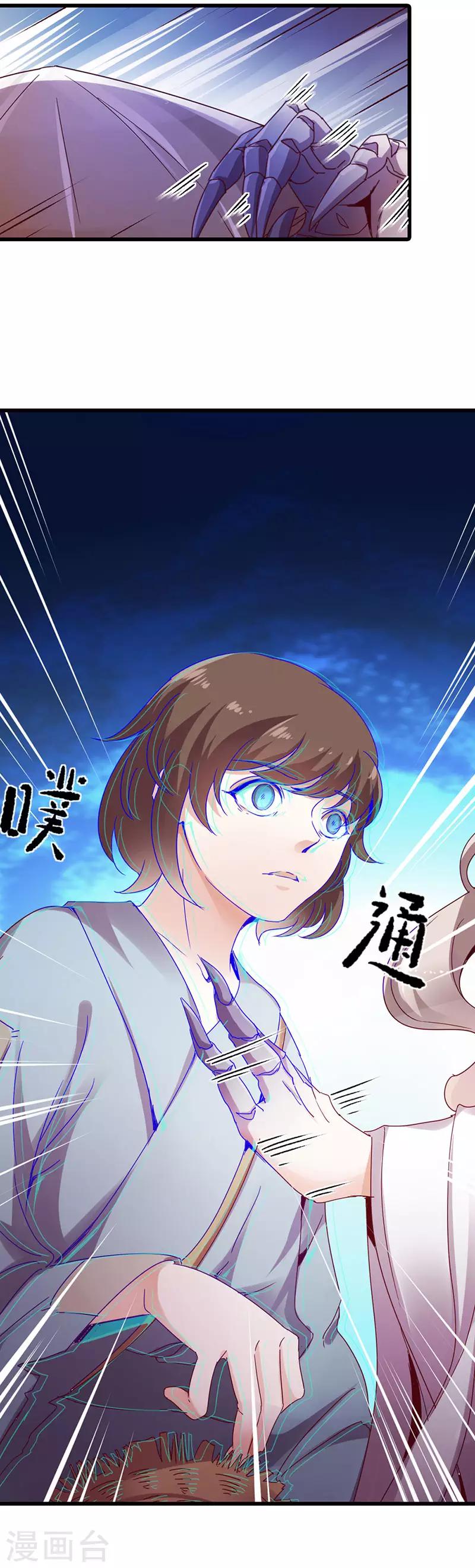 第2话 神女的真身-第2话